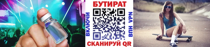 БУТИРАТ вода  где купить наркоту  Карабаш 