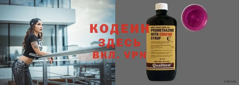 Кодеиновый сироп Lean Purple Drank  Карабаш 