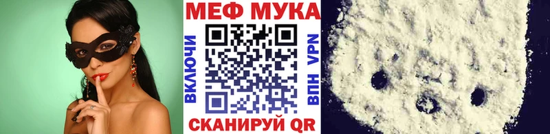 Меф мяу мяу  где продают   Карабаш 