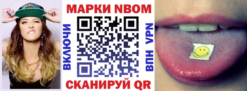 Марки N-bome 1,8мг  Карабаш 